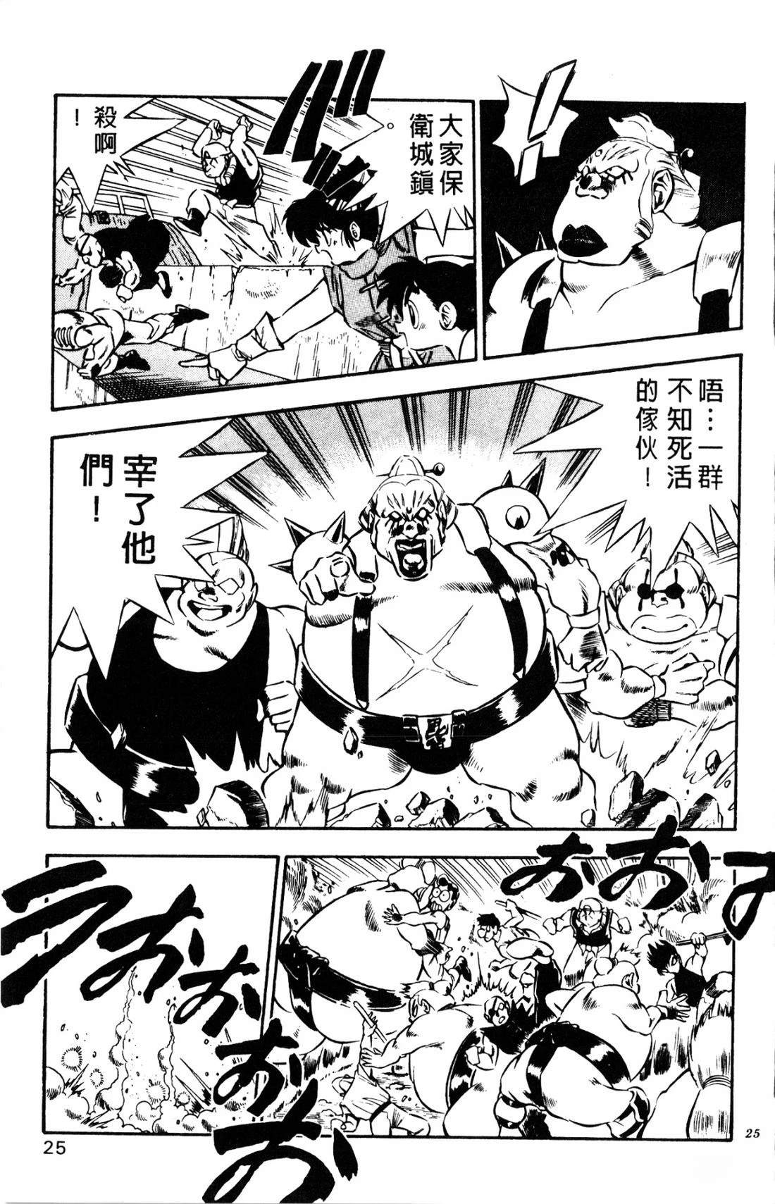 第1卷24