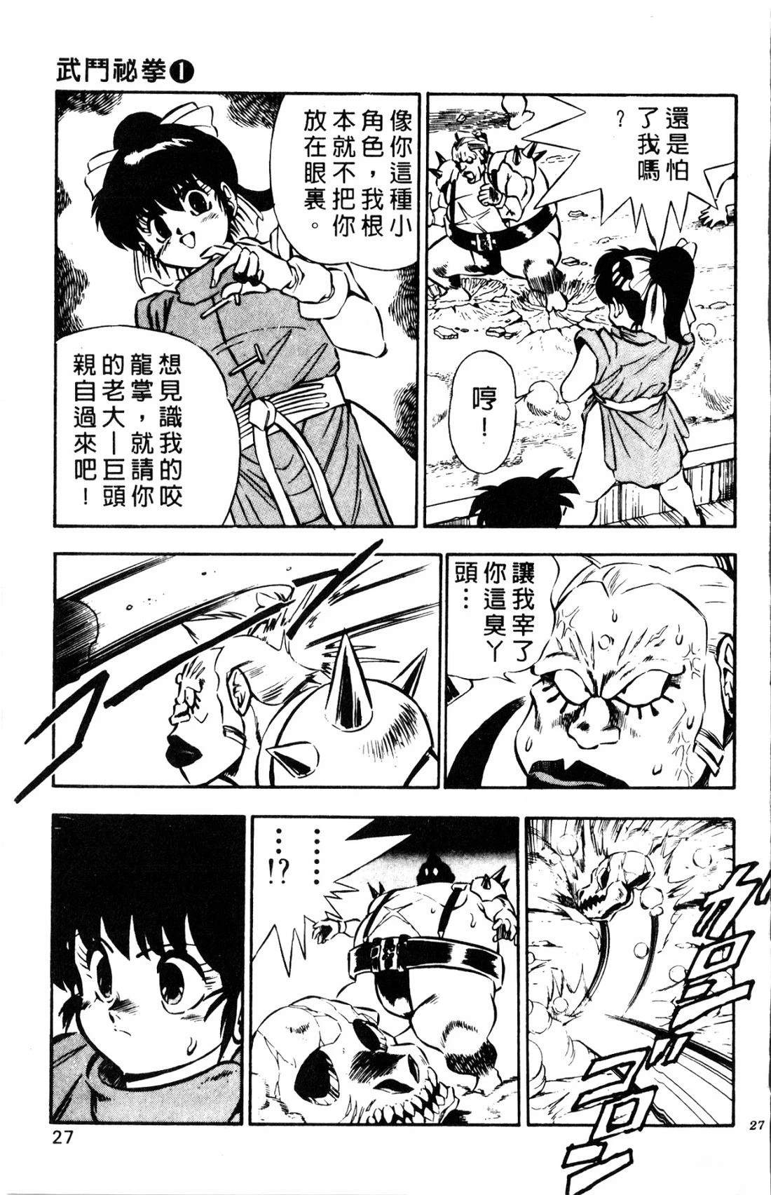 第1卷26
