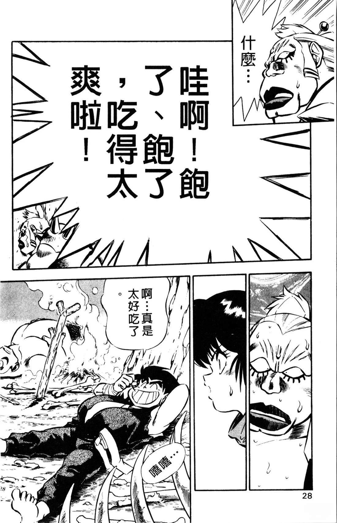 第1卷27