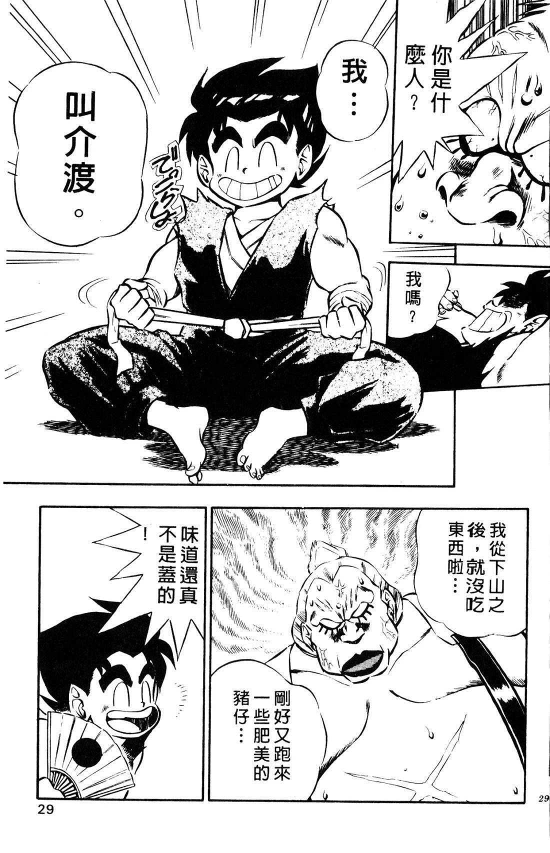 第1卷28