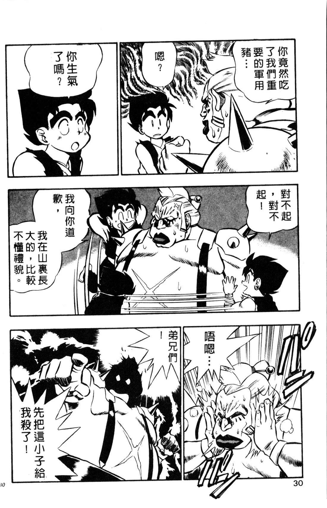 第1卷29