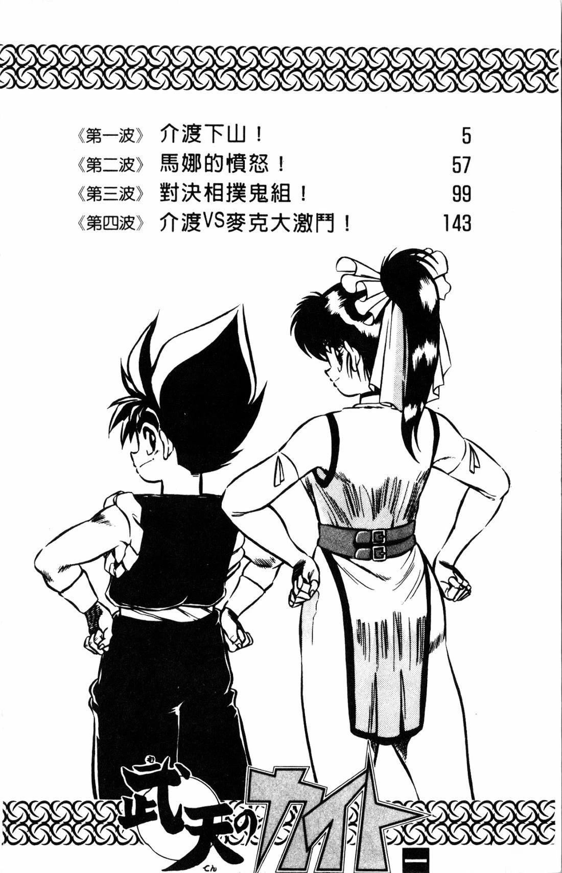 第1卷3