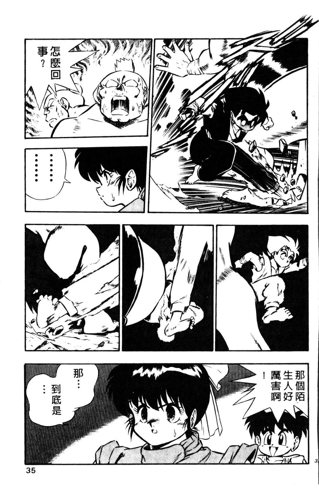 第1卷34