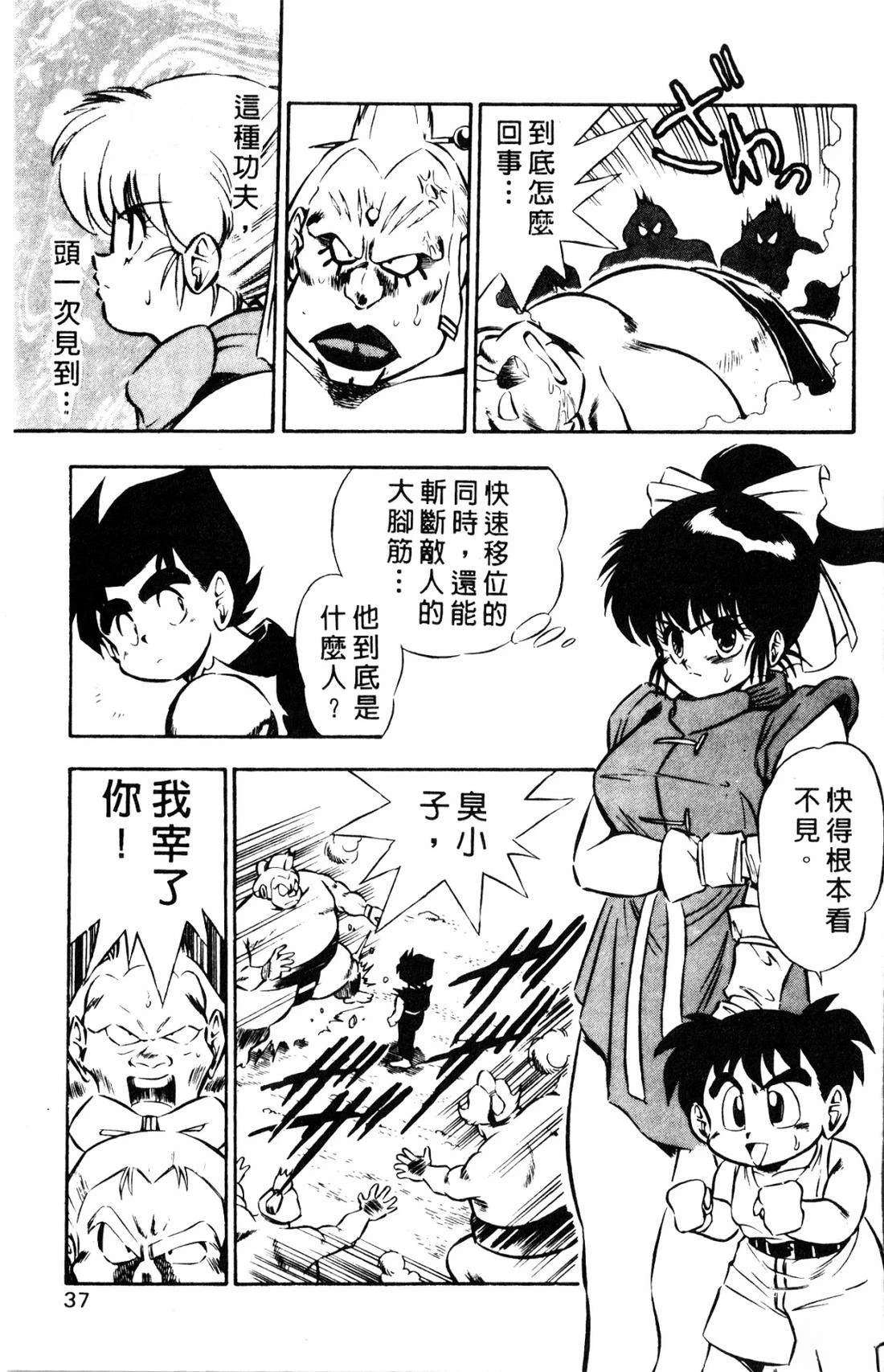 第1卷36