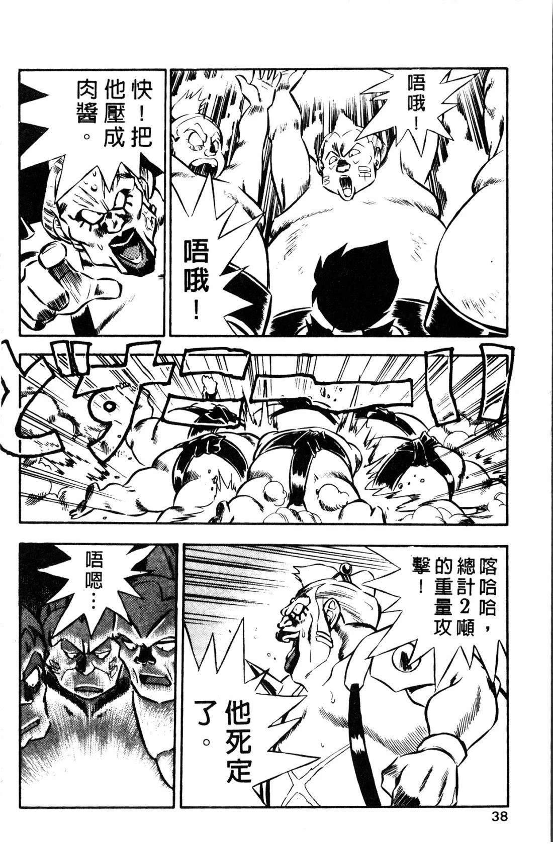 第1卷37