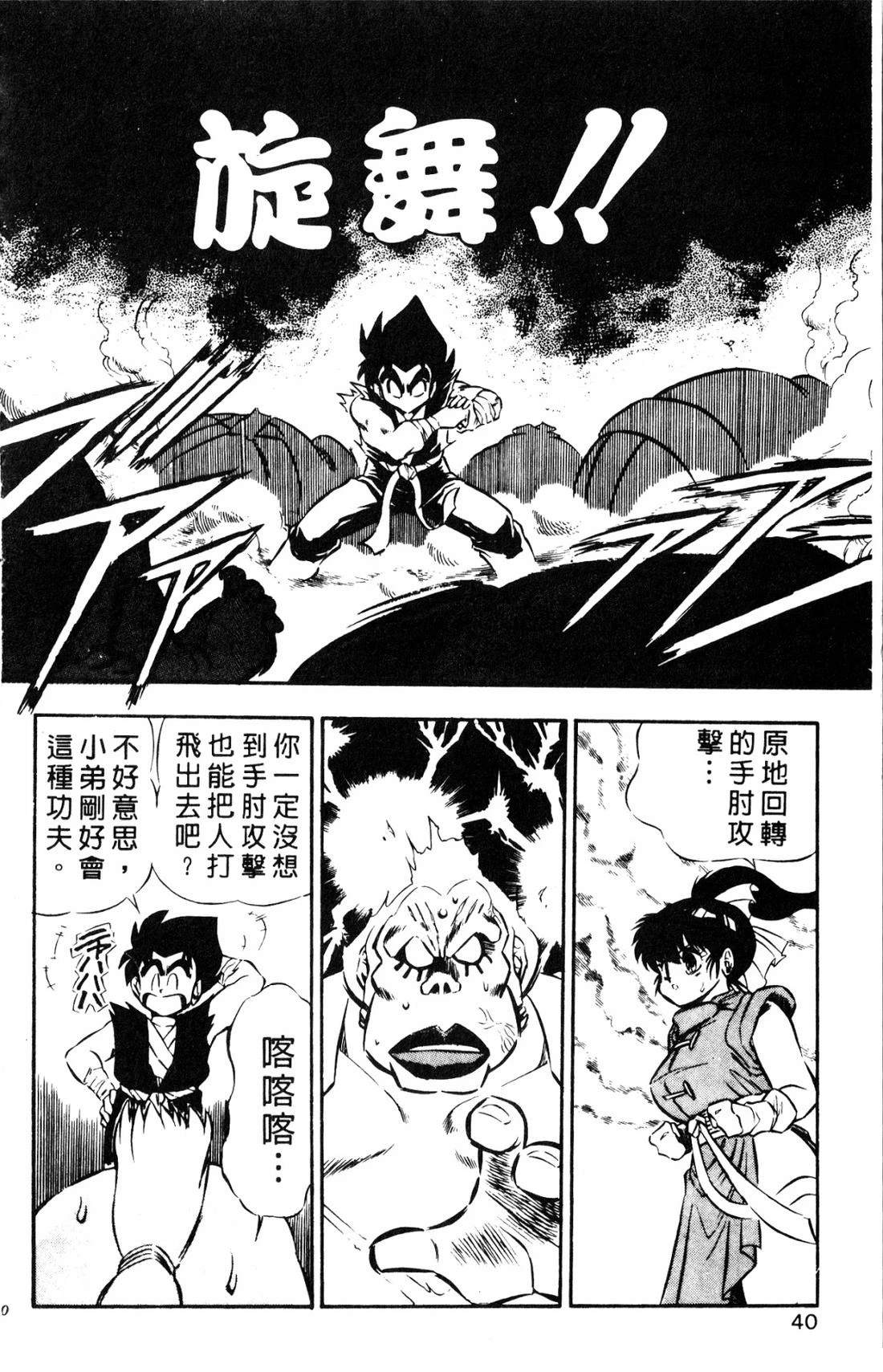 第1卷39