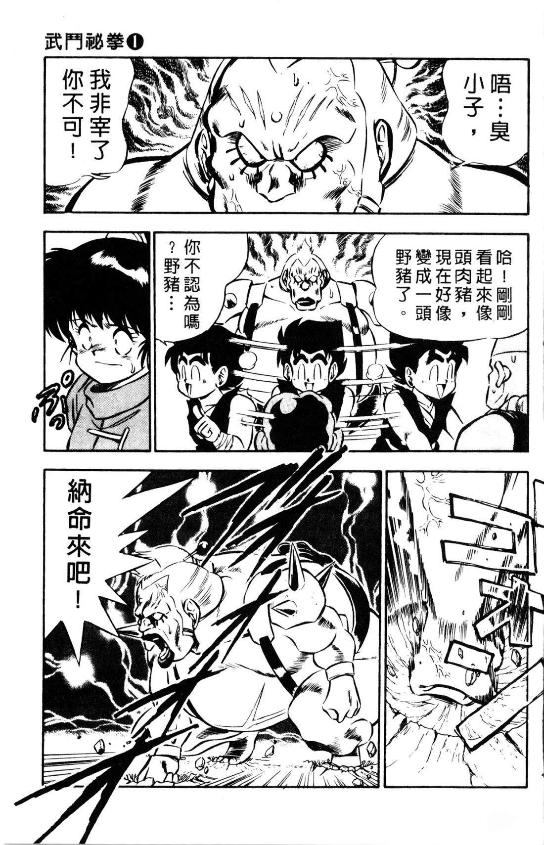 第1卷40