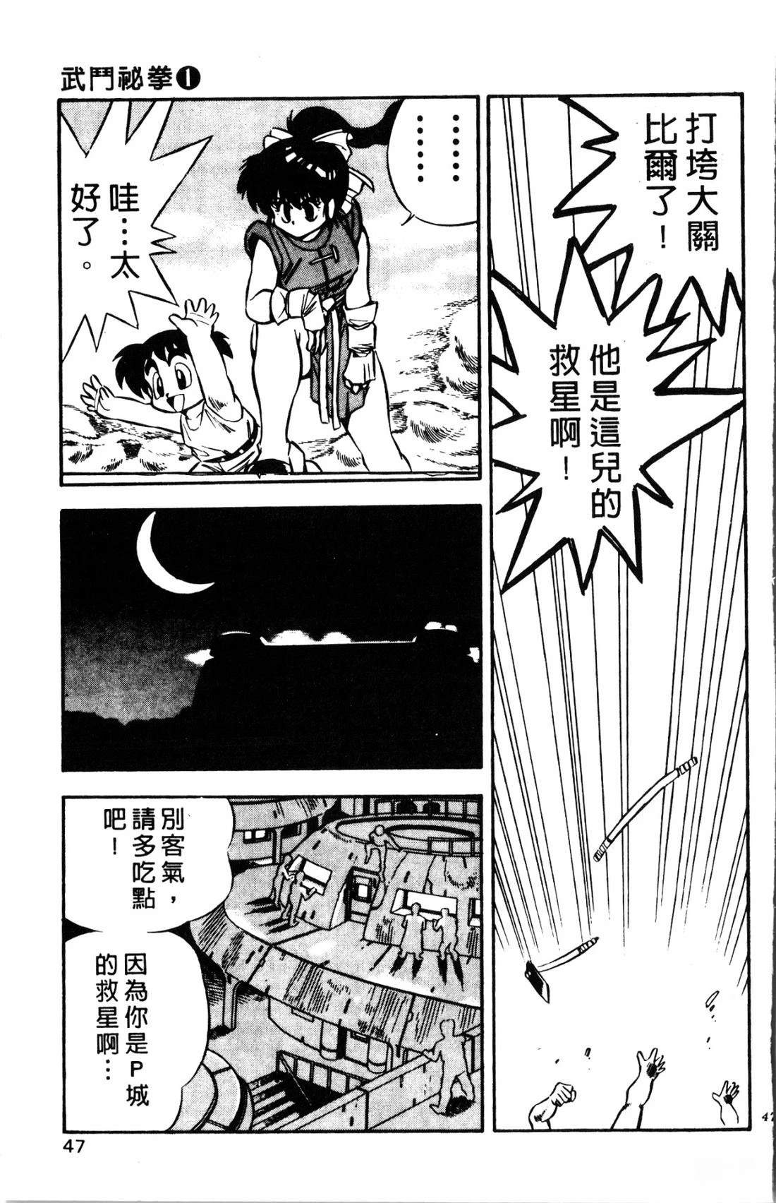 第1卷46