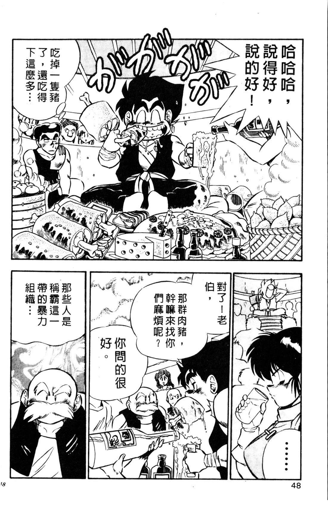 第1卷47