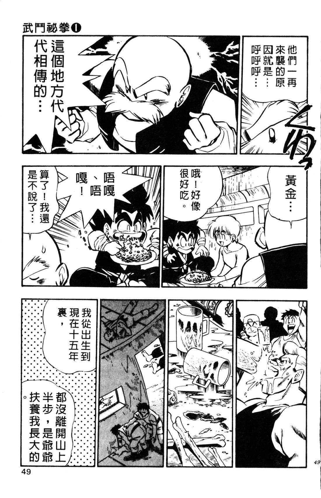 第1卷48