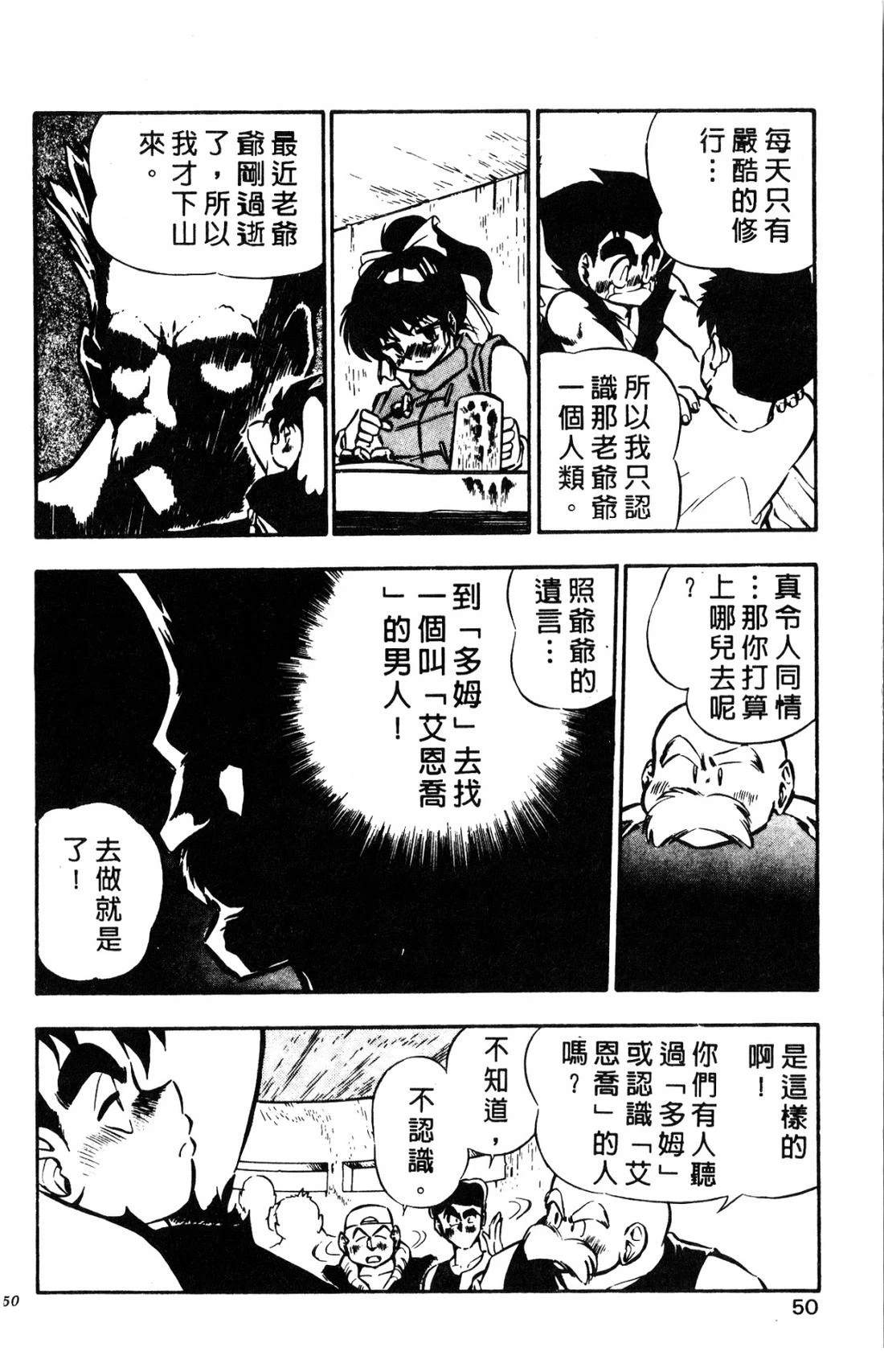 第1卷49