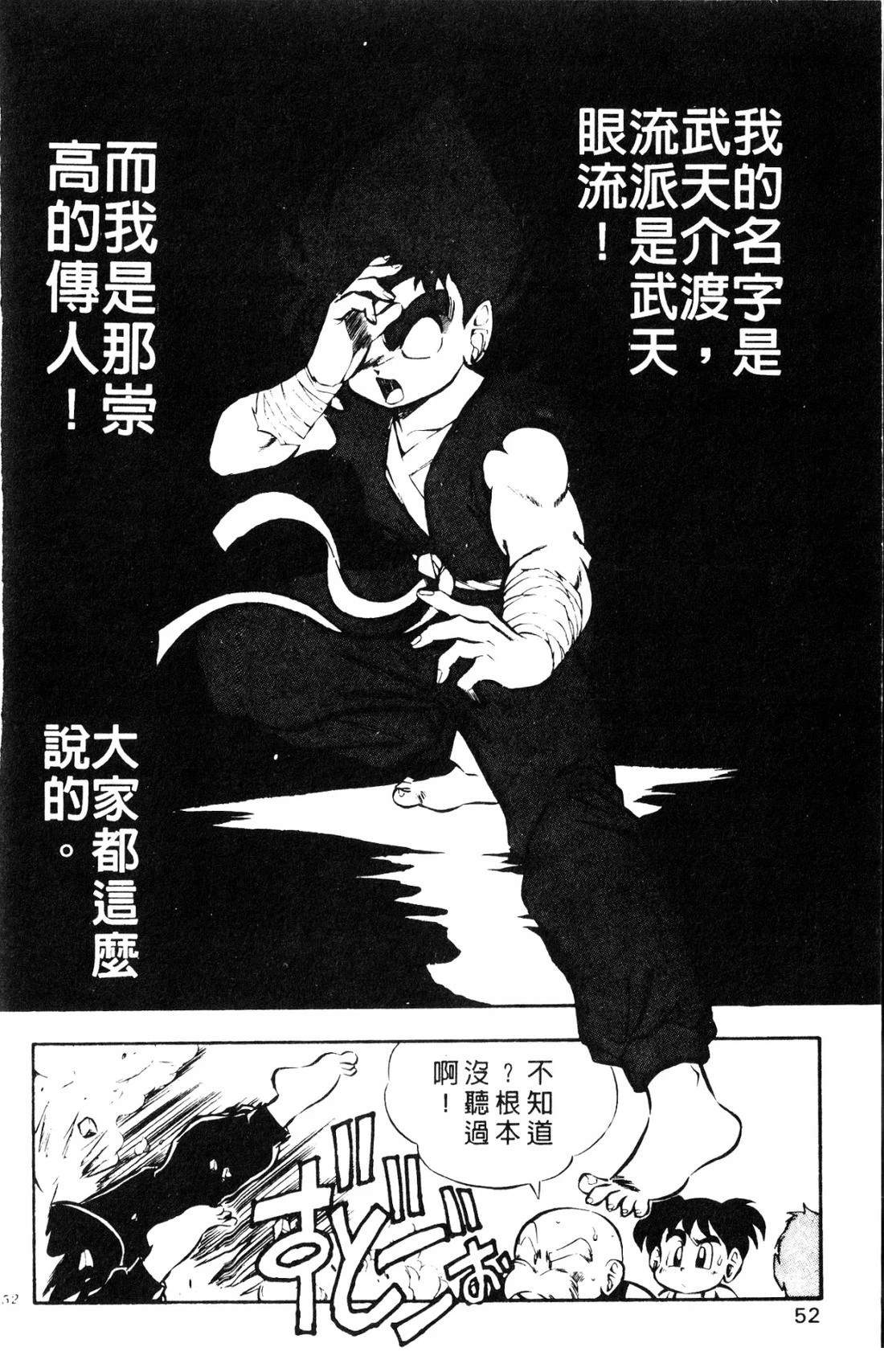 第1卷51