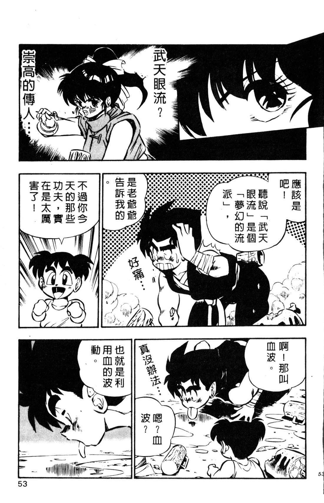 第1卷52