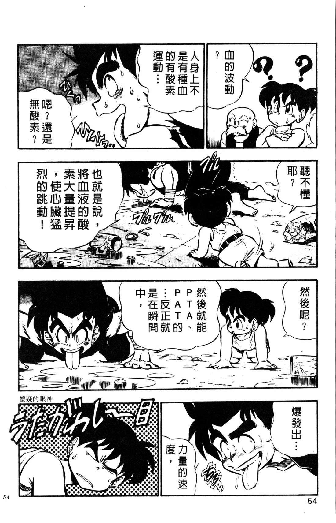第1卷53