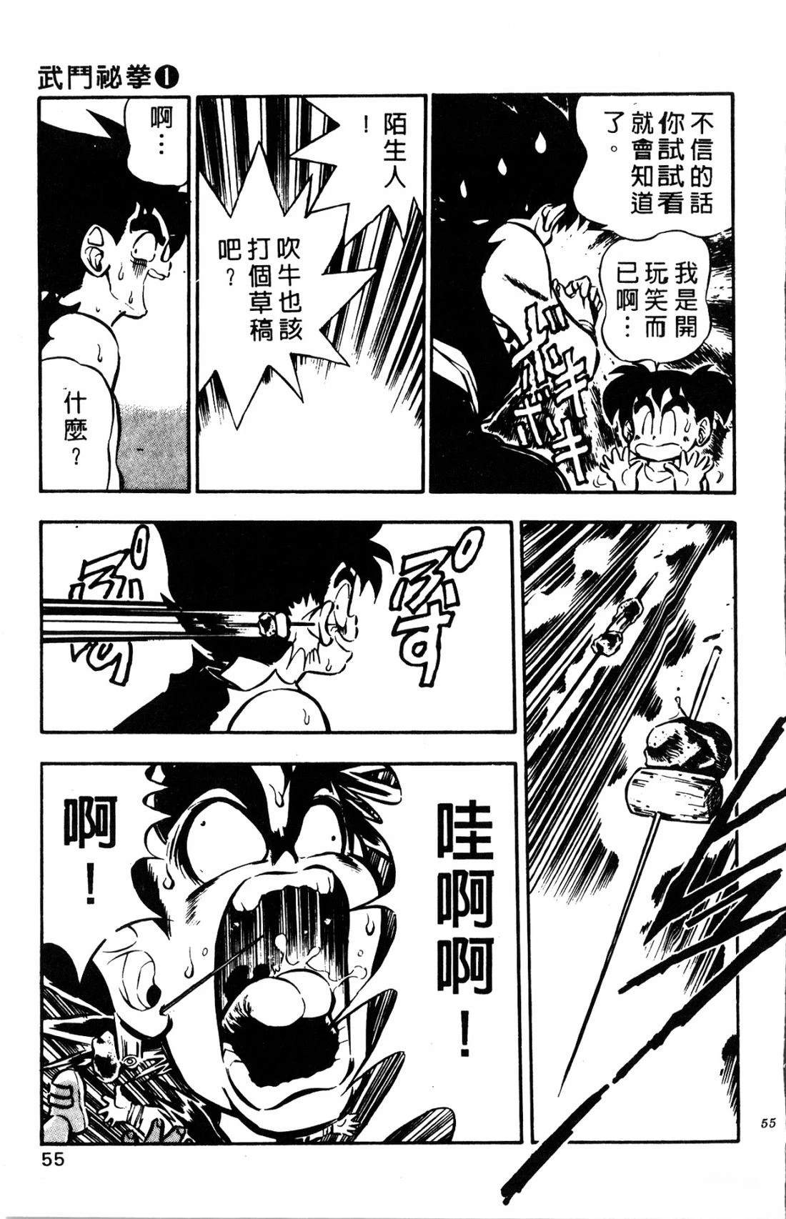 第1卷54