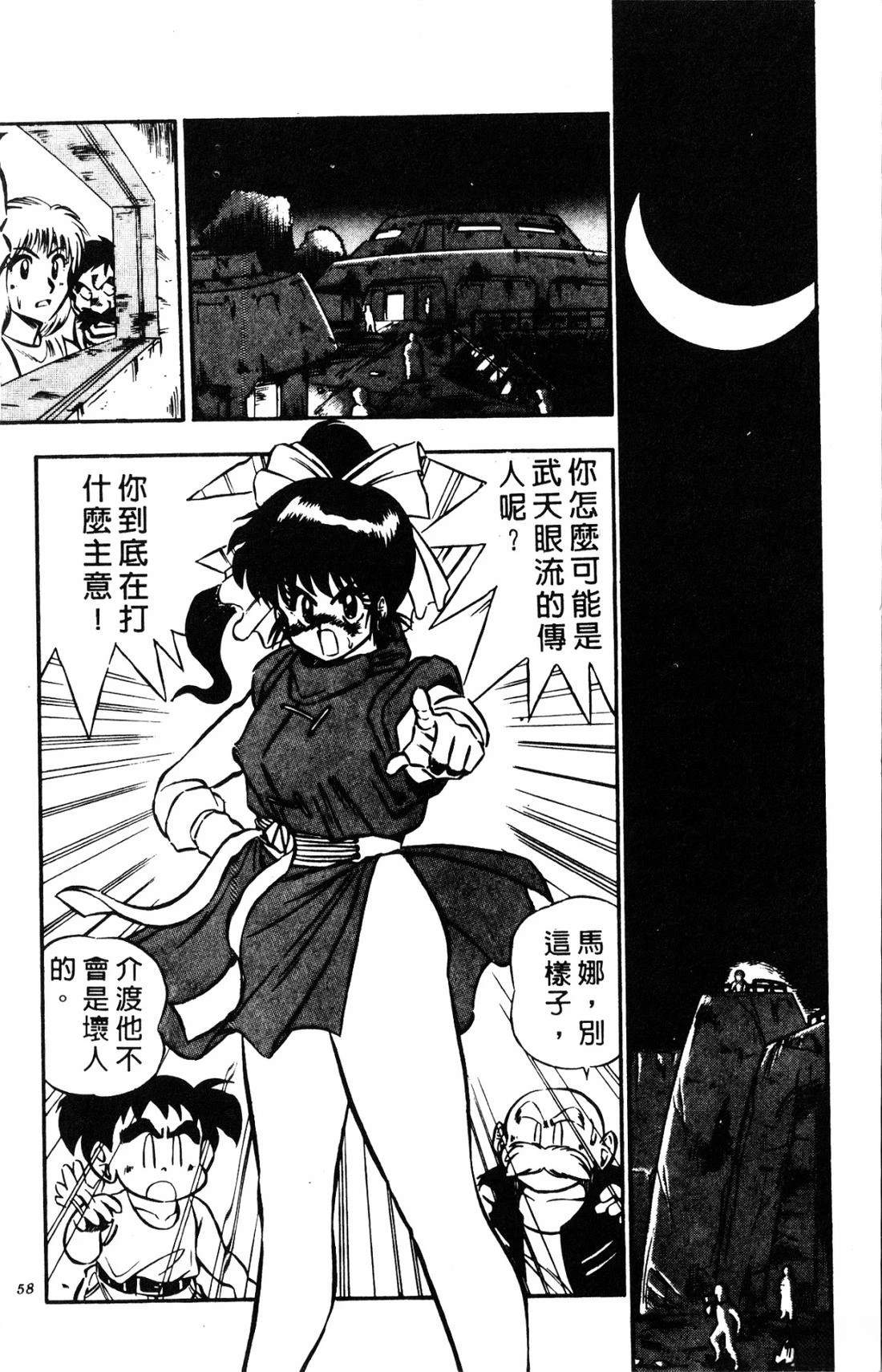 第1卷57
