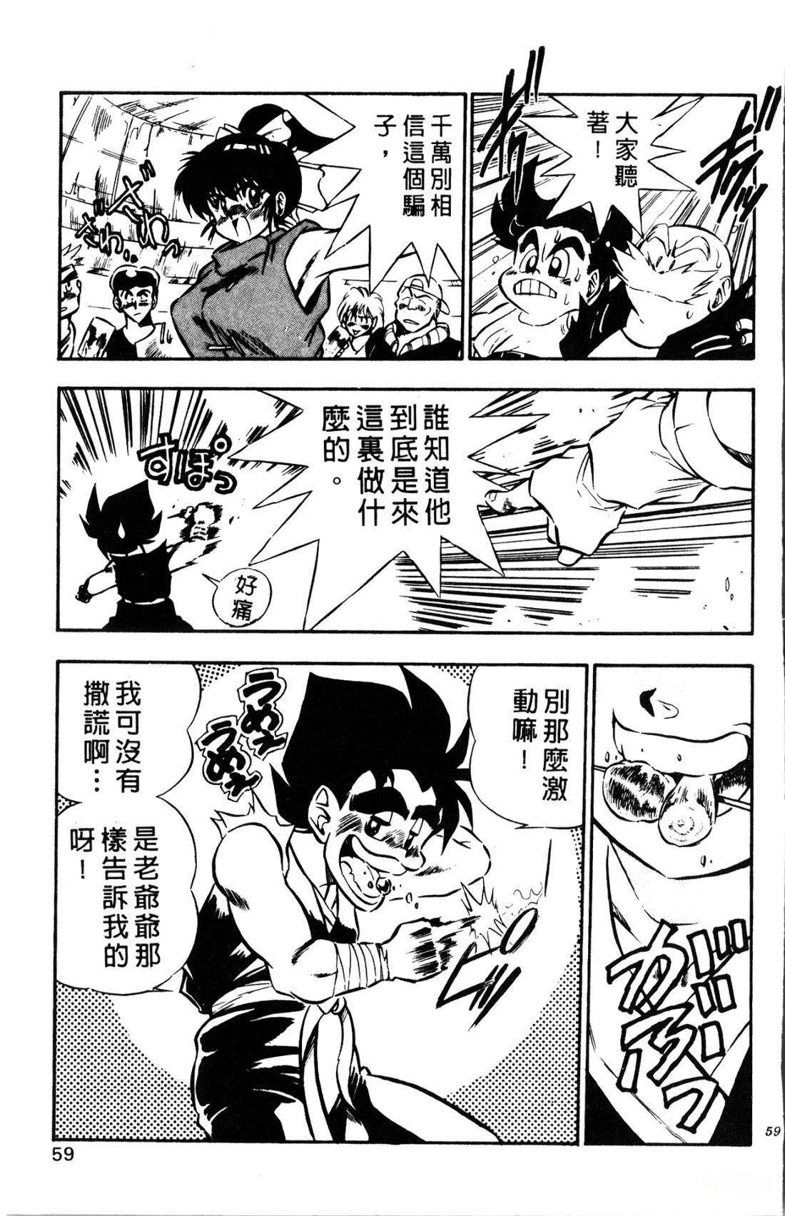 第1卷58