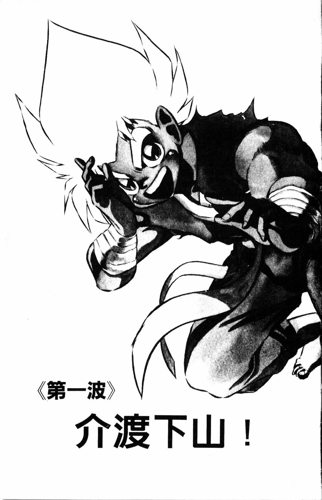 第1卷6