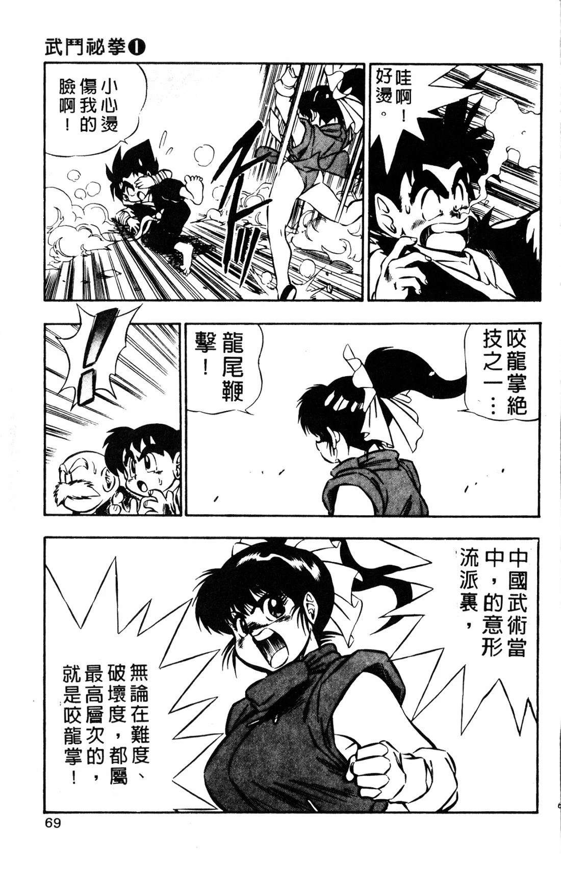 第1卷68