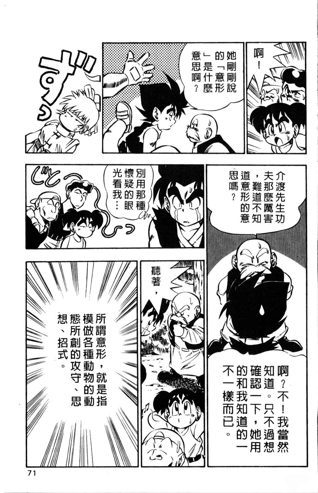 第1卷70