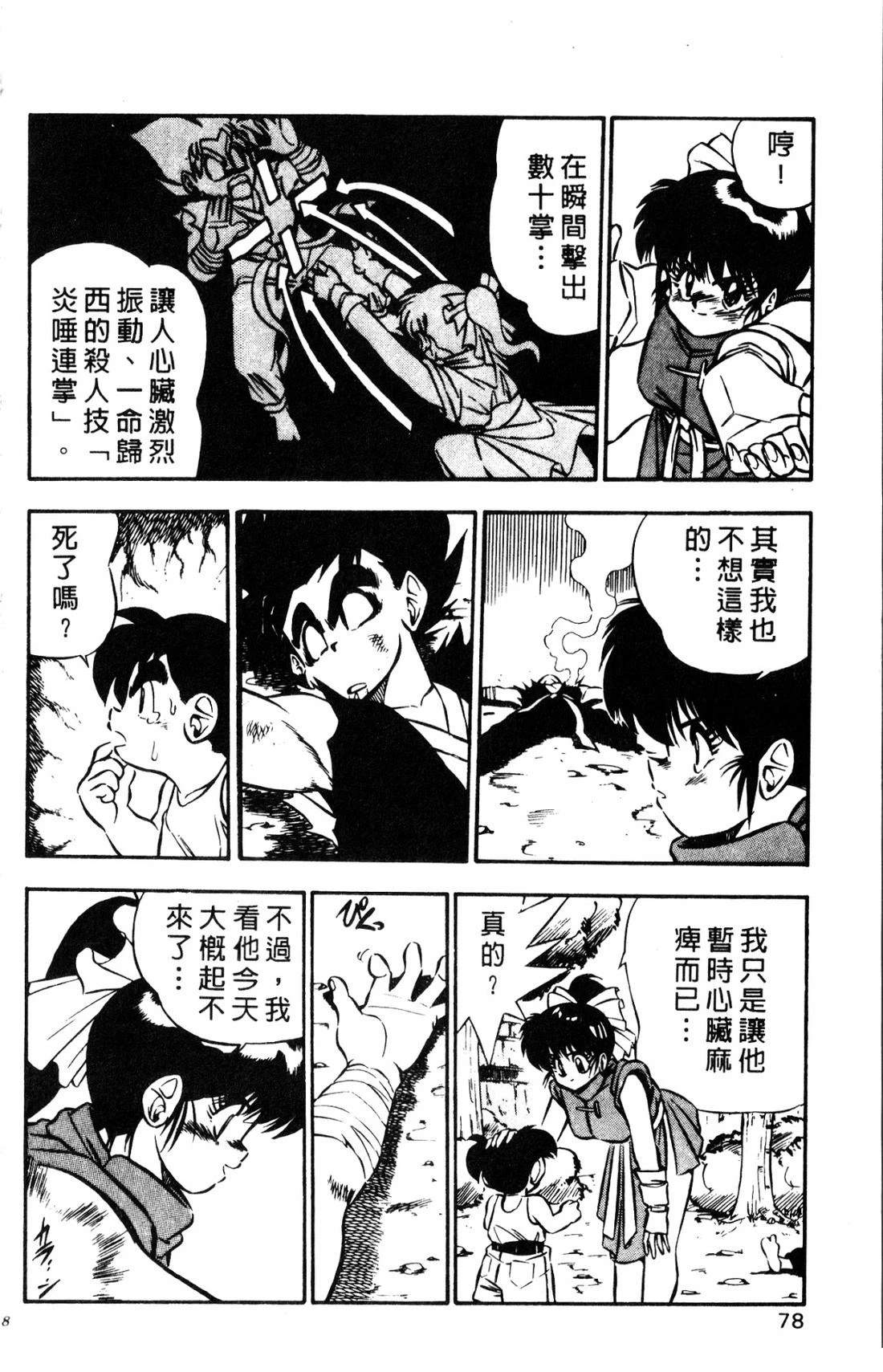 第1卷77