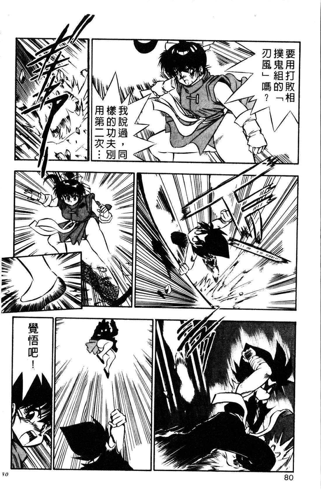 第1卷79