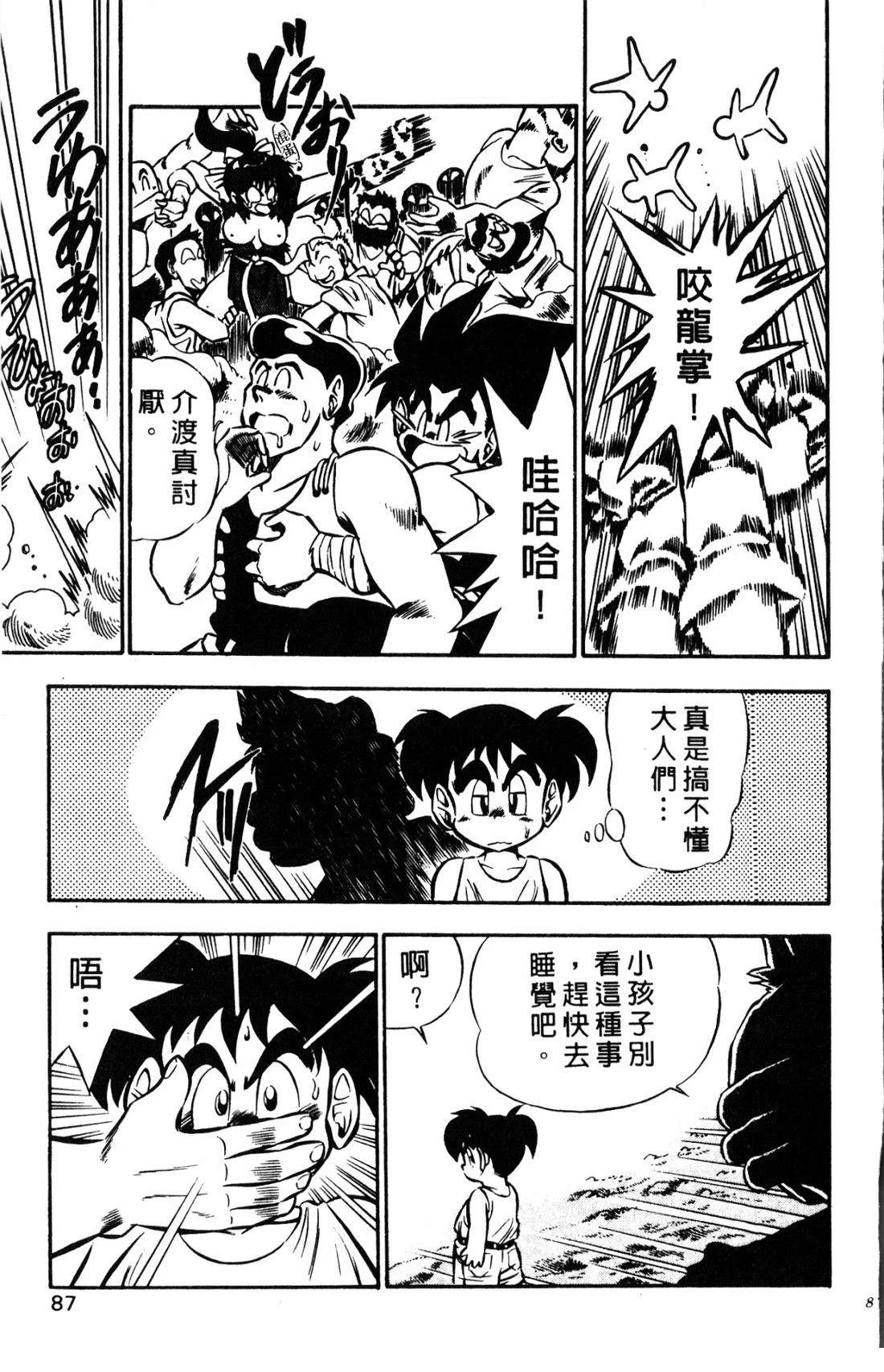 第1卷86