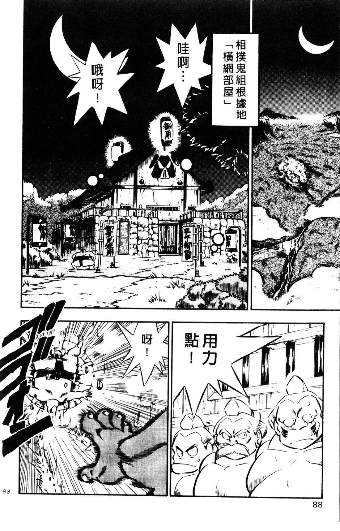 第1卷87