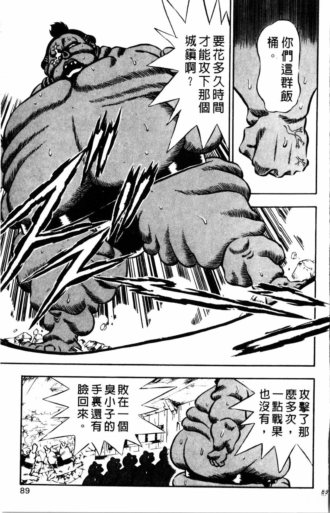 第1卷88