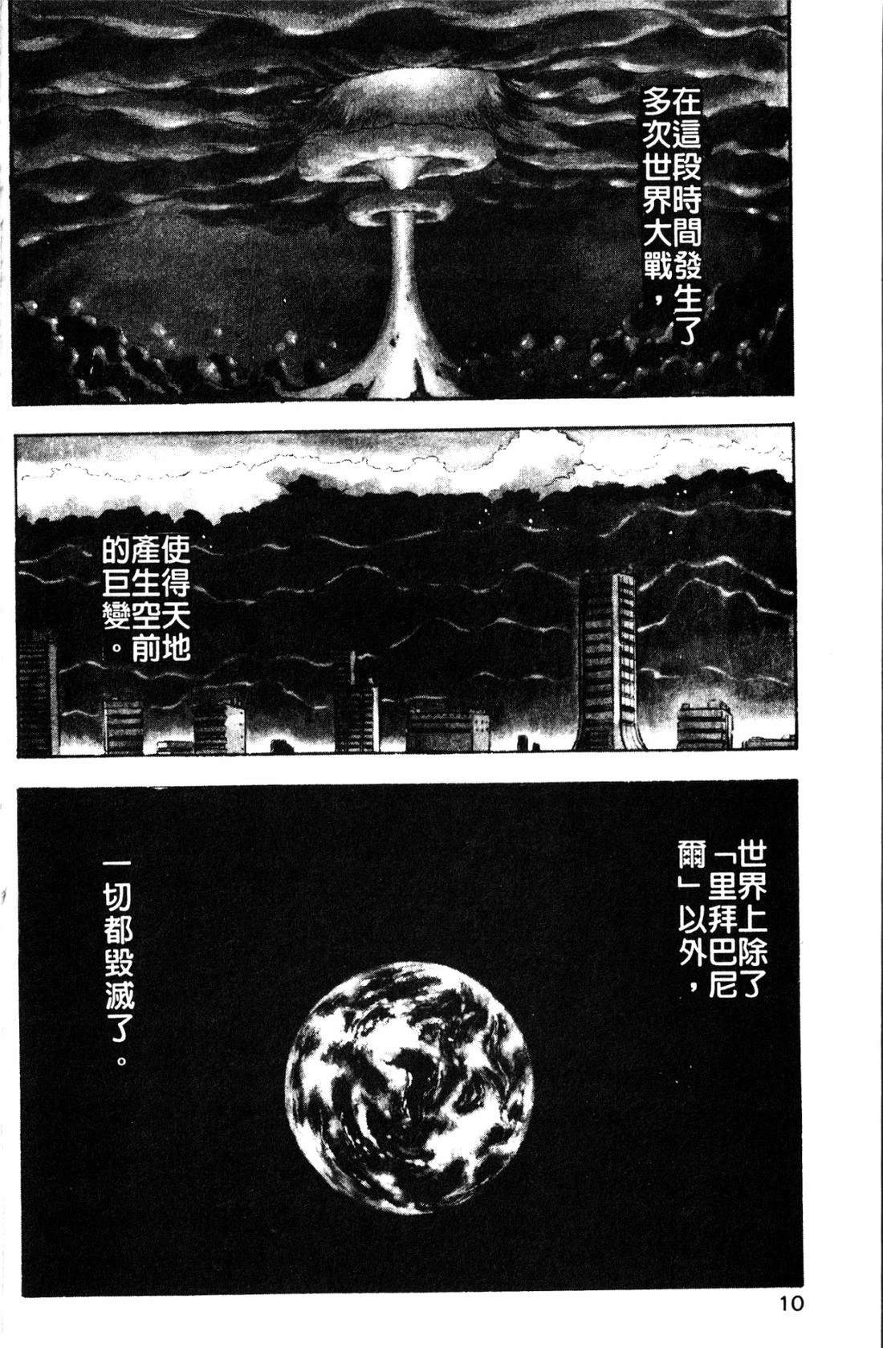 第1卷9