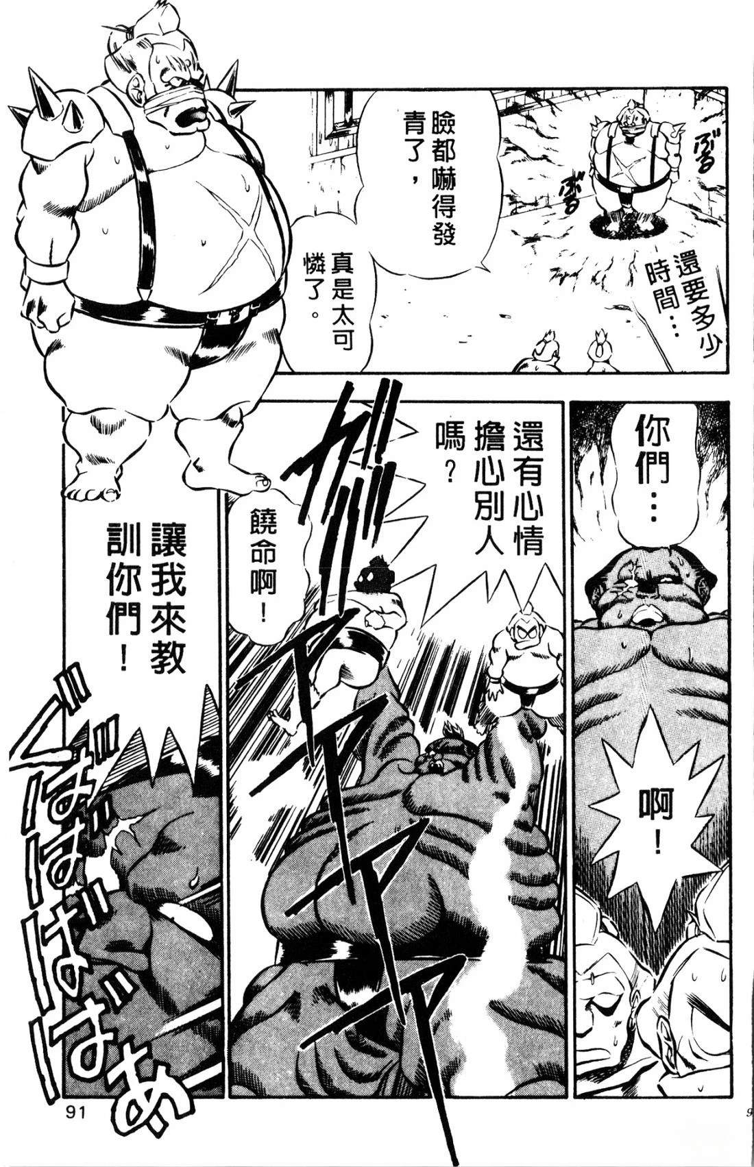 第1卷90