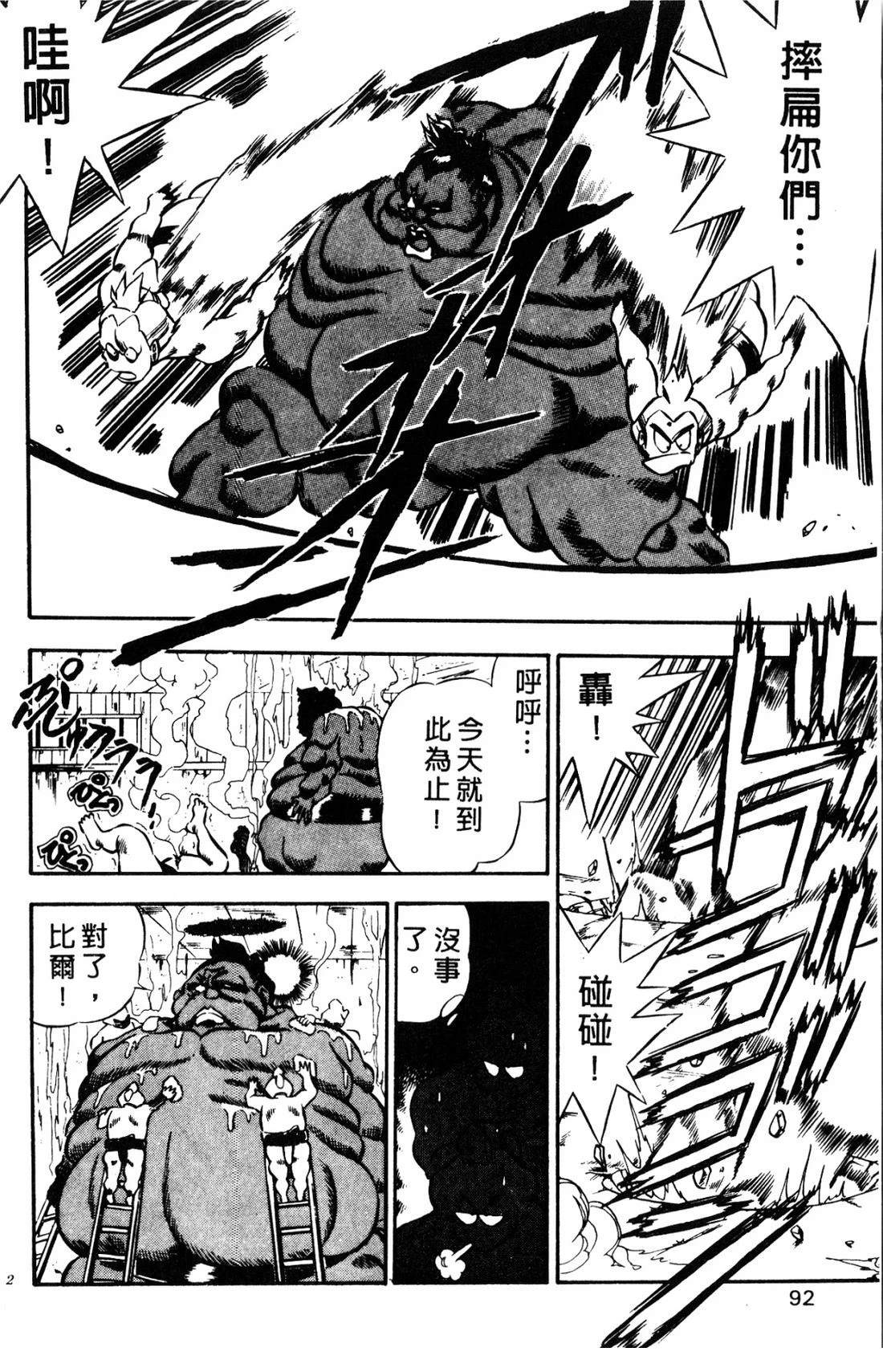第1卷91