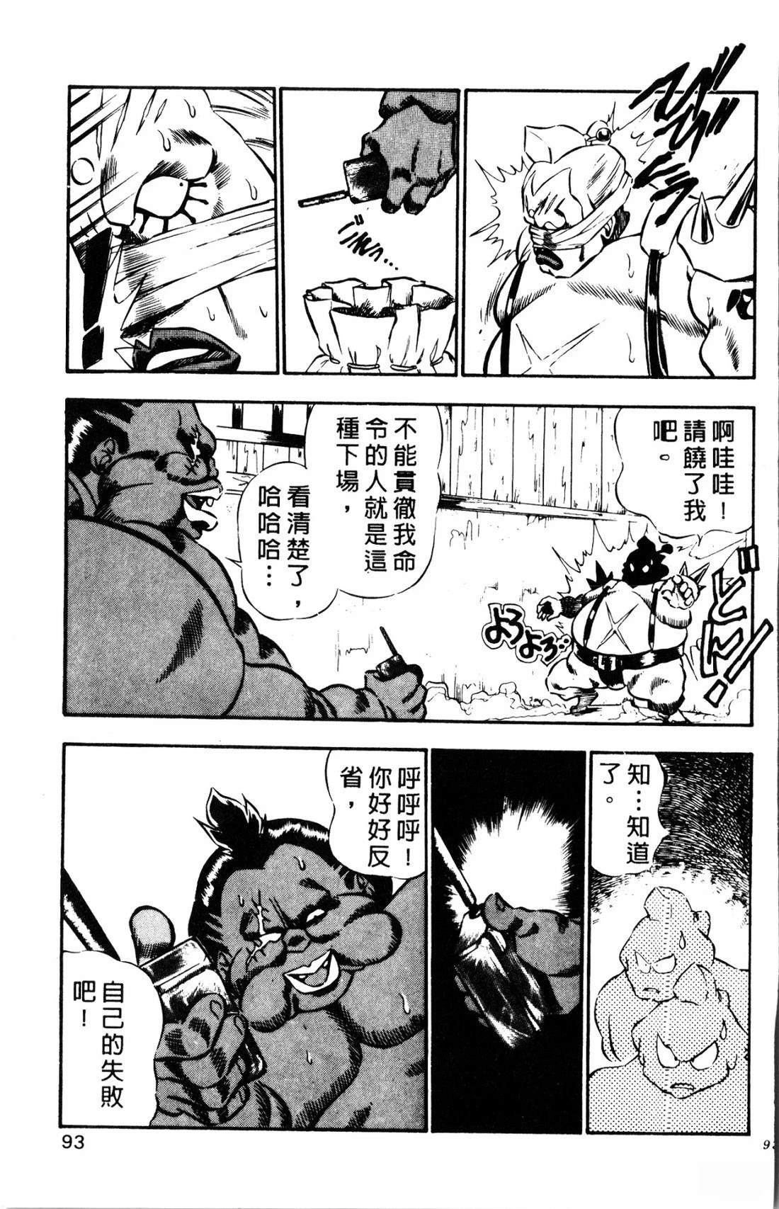 第1卷92