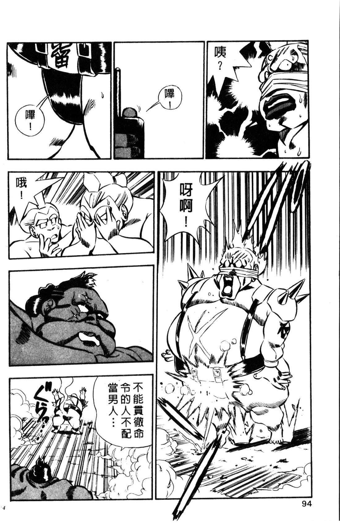 第1卷93