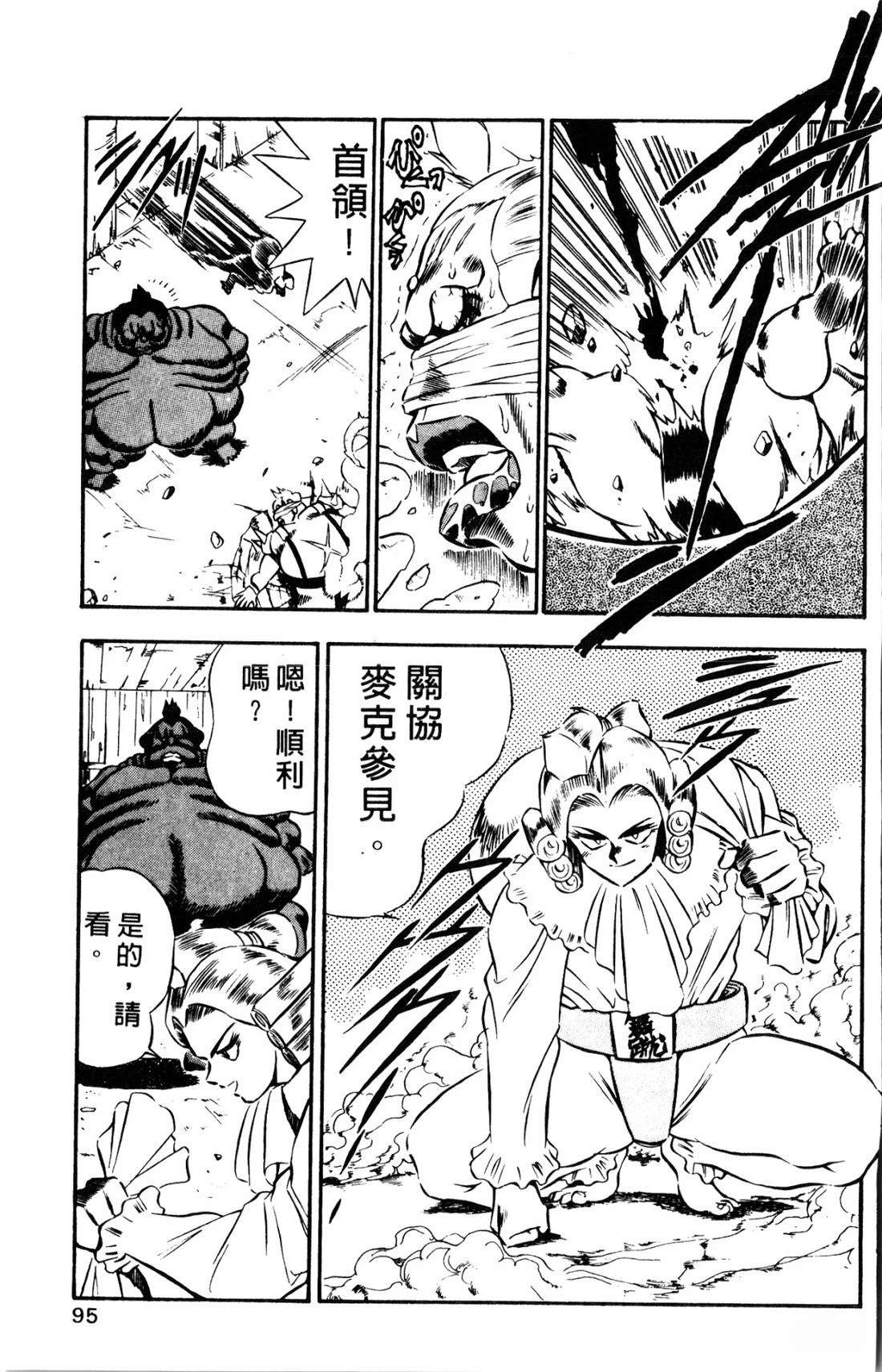第1卷94