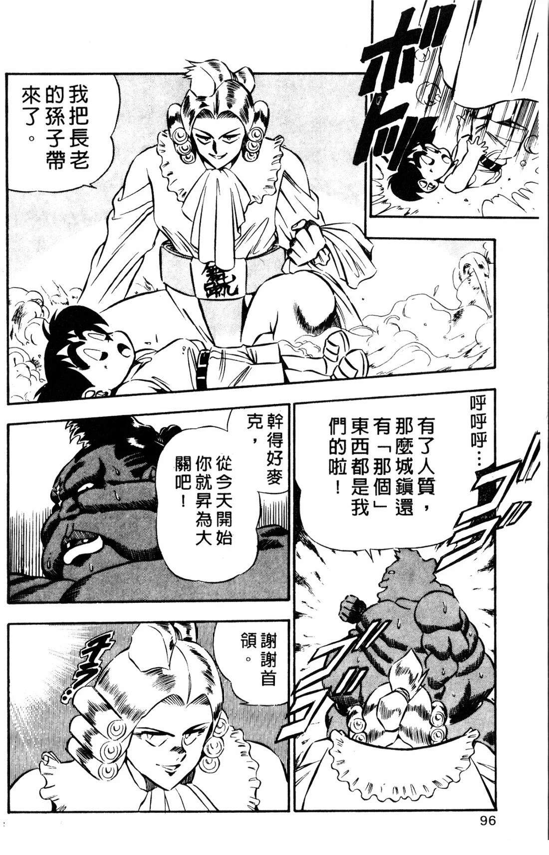 第1卷95
