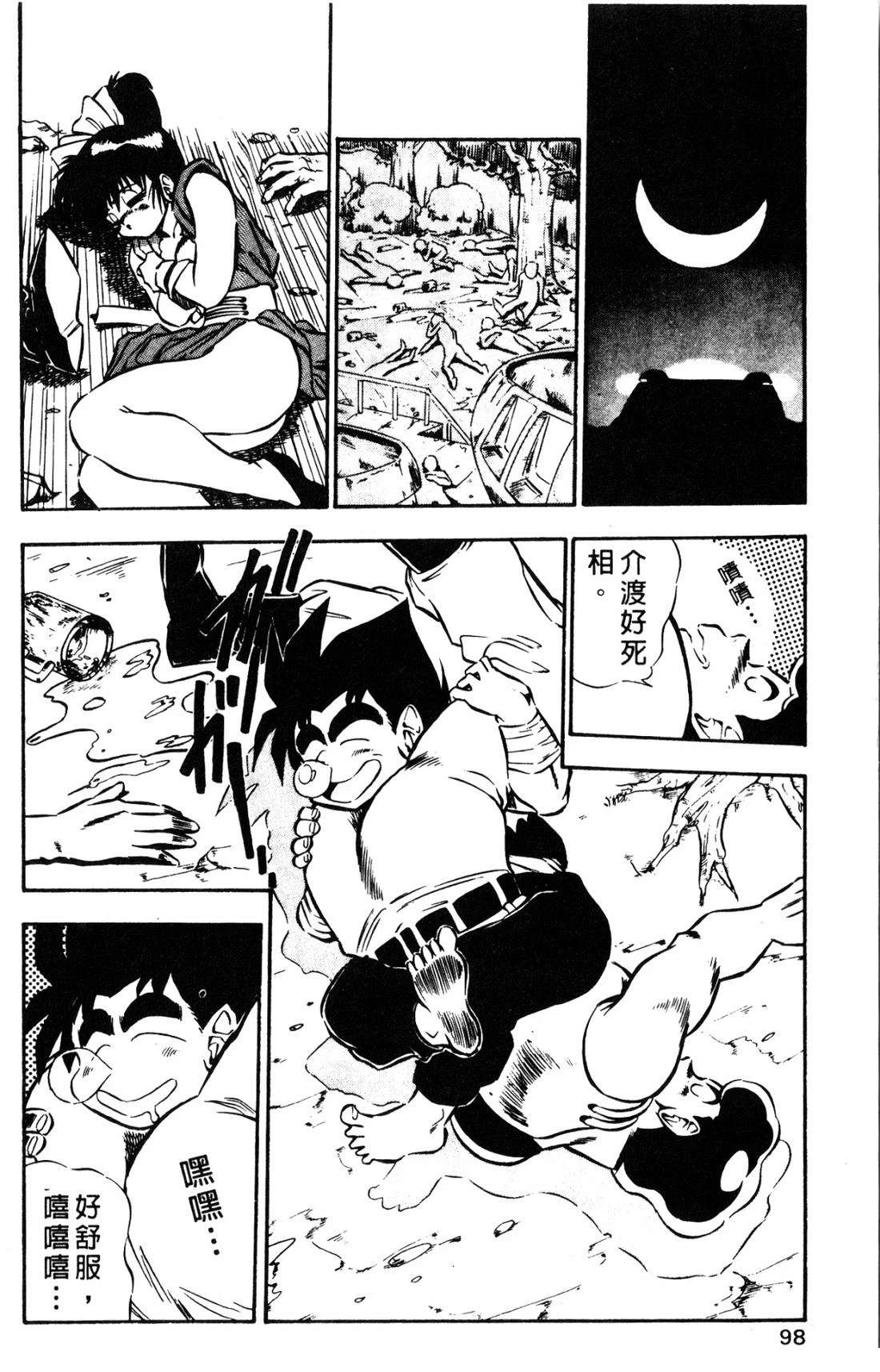 第1卷97