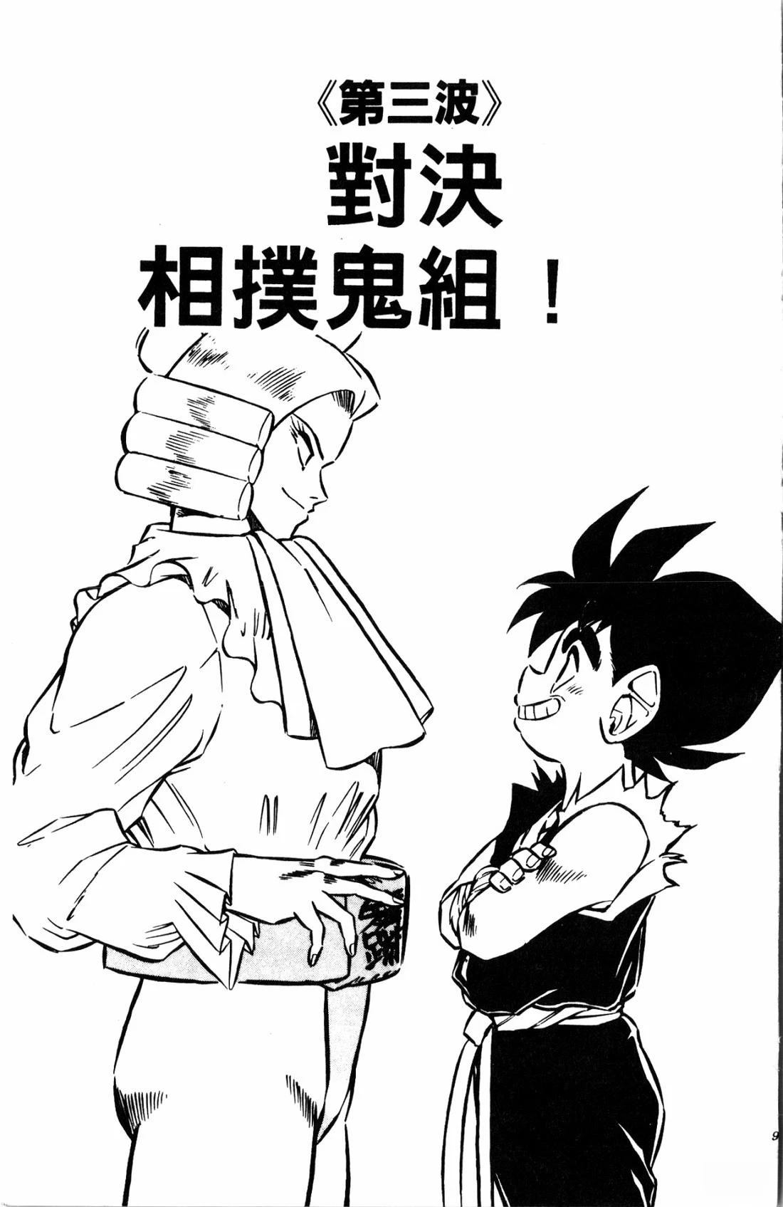 第1卷98