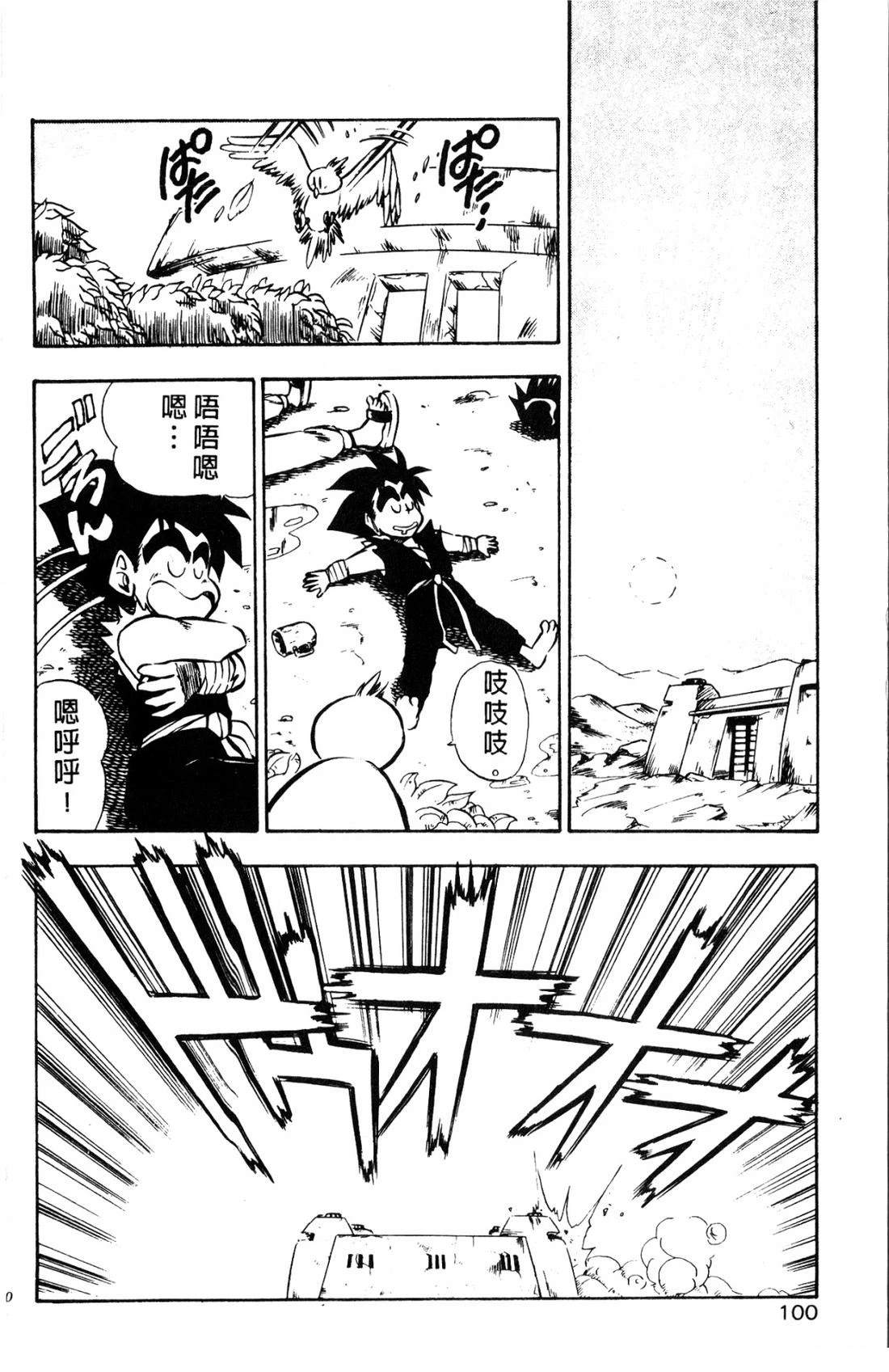第1卷99