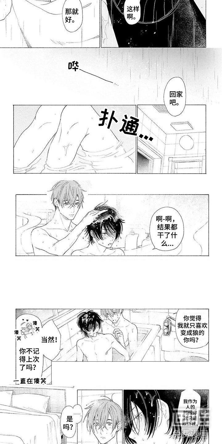 第14话1