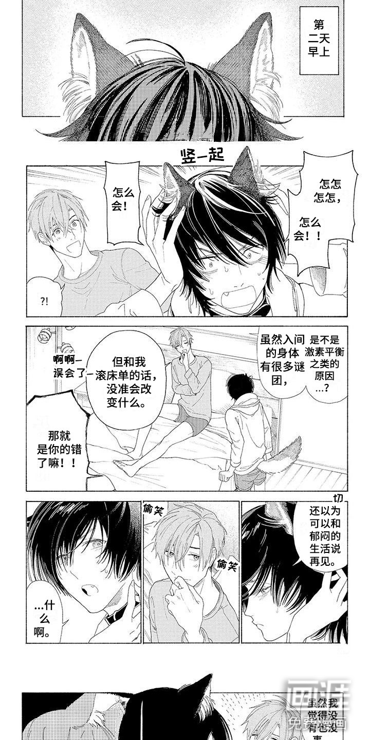 第14话3