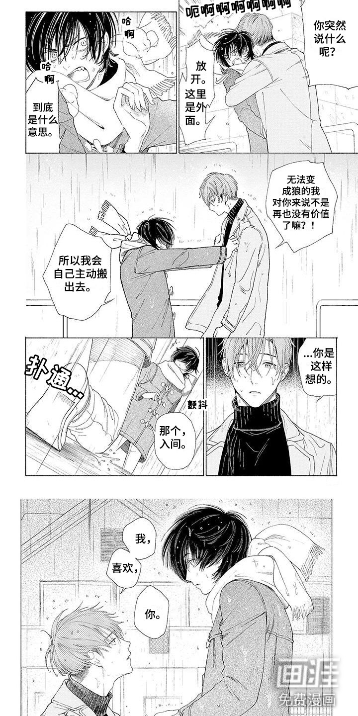 第13话5
