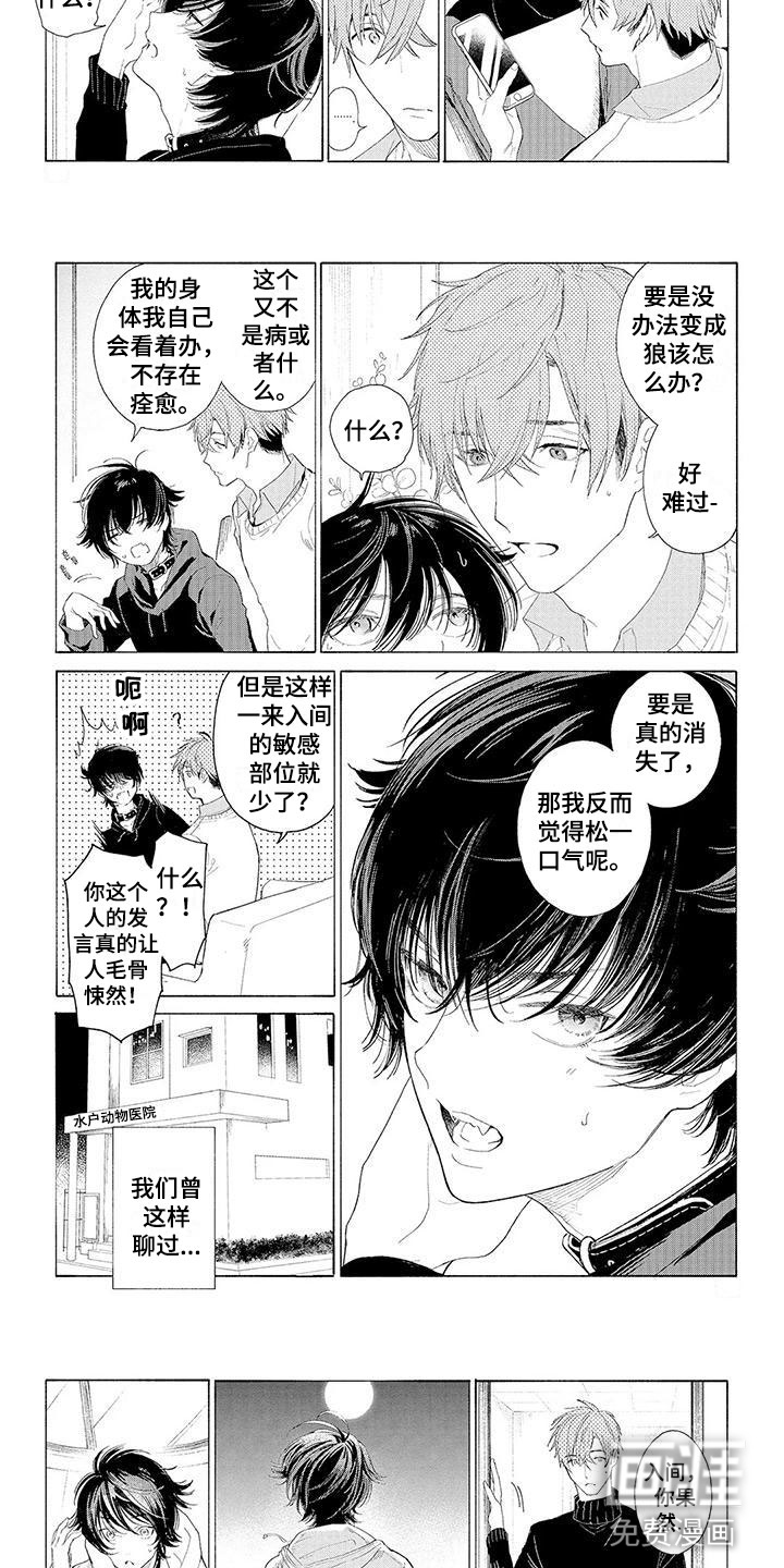 第11话2
