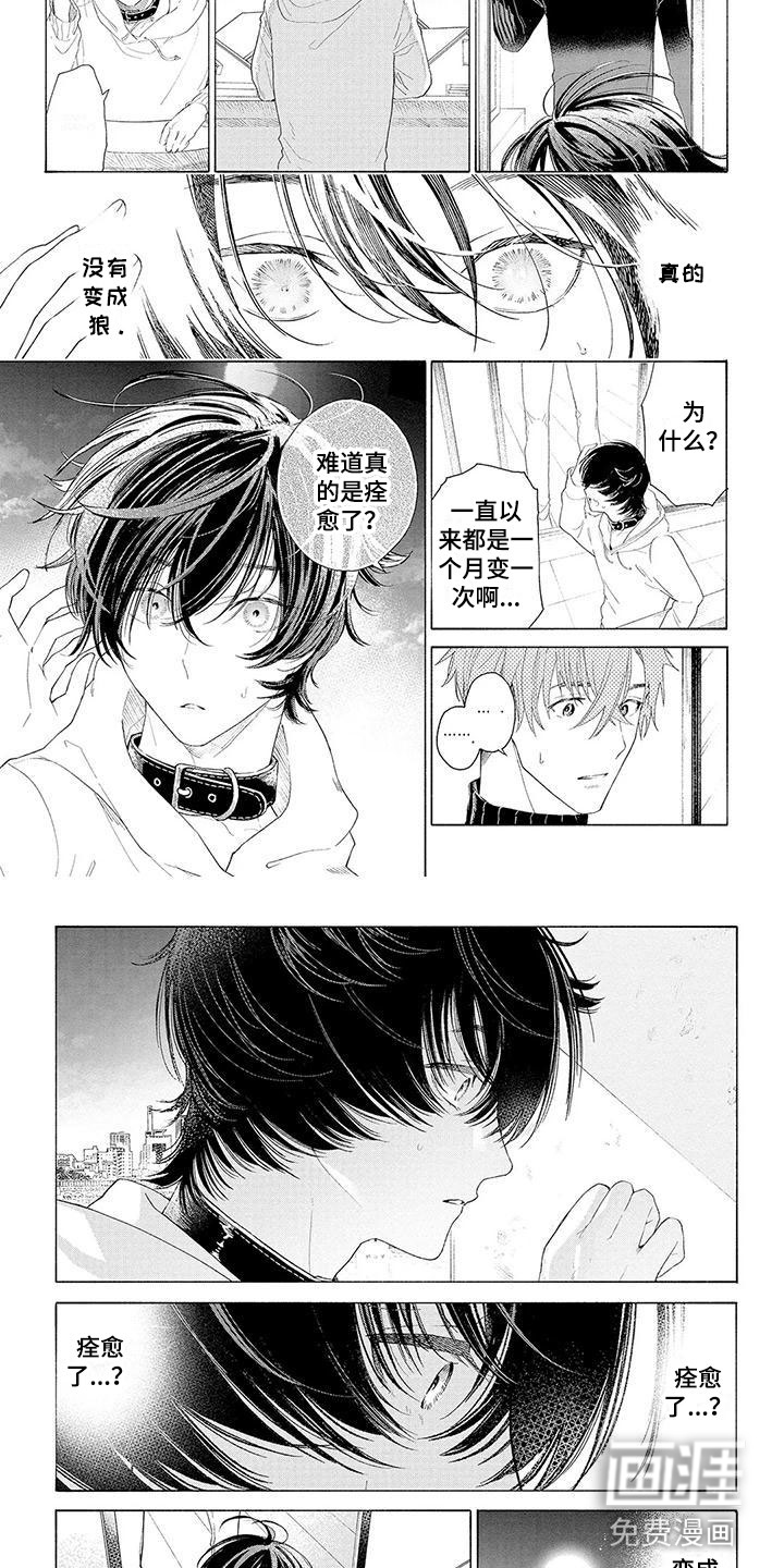 第11话3