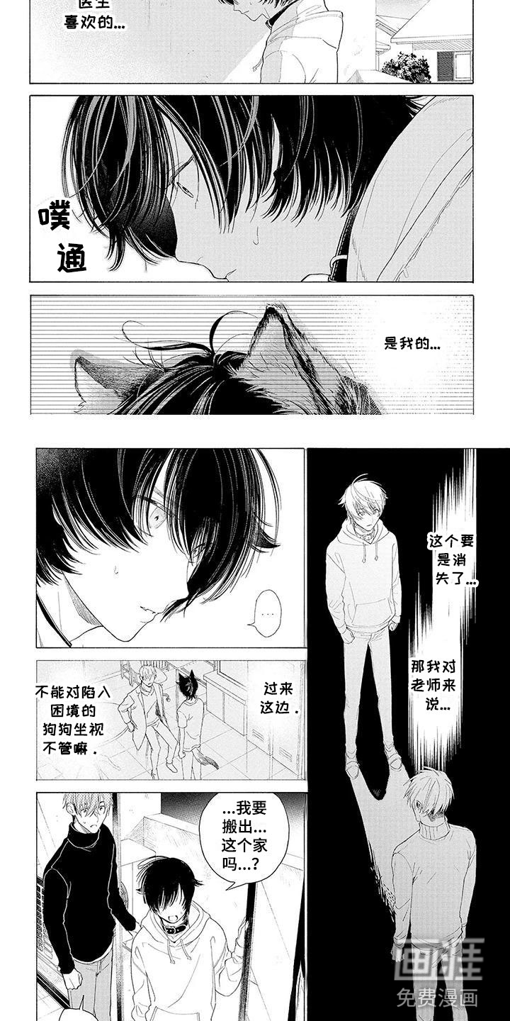 第11话6
