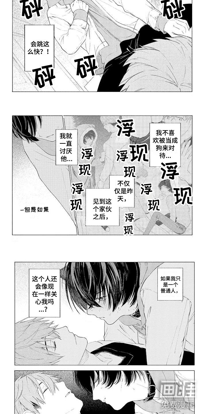 第10话3