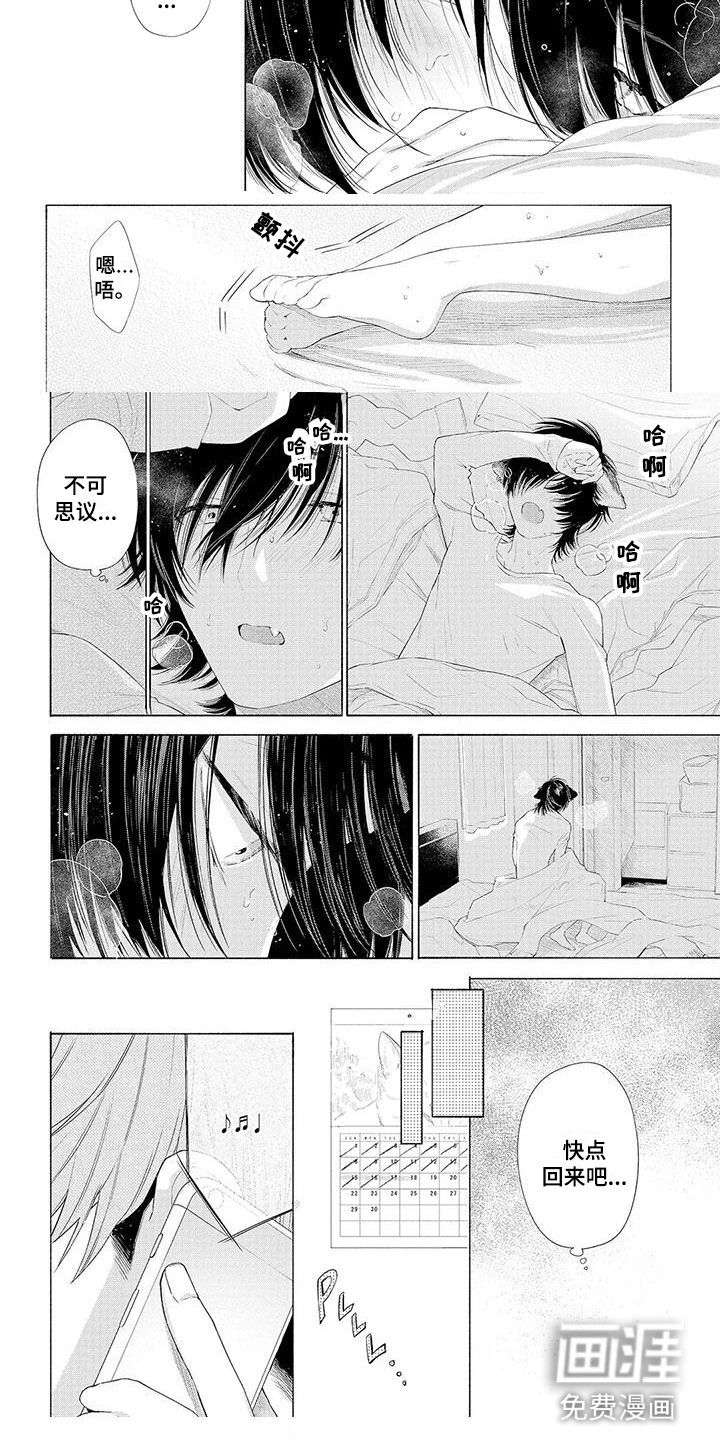 第8话2