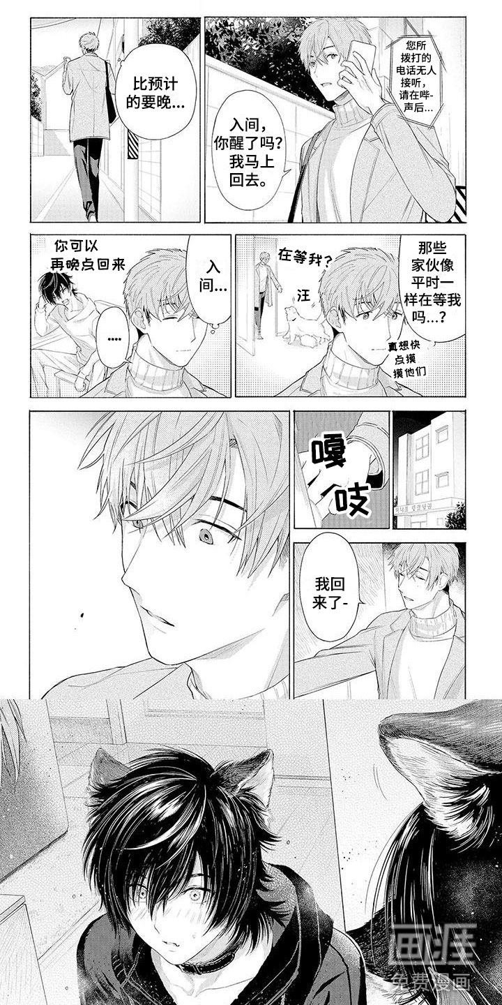 第8话3