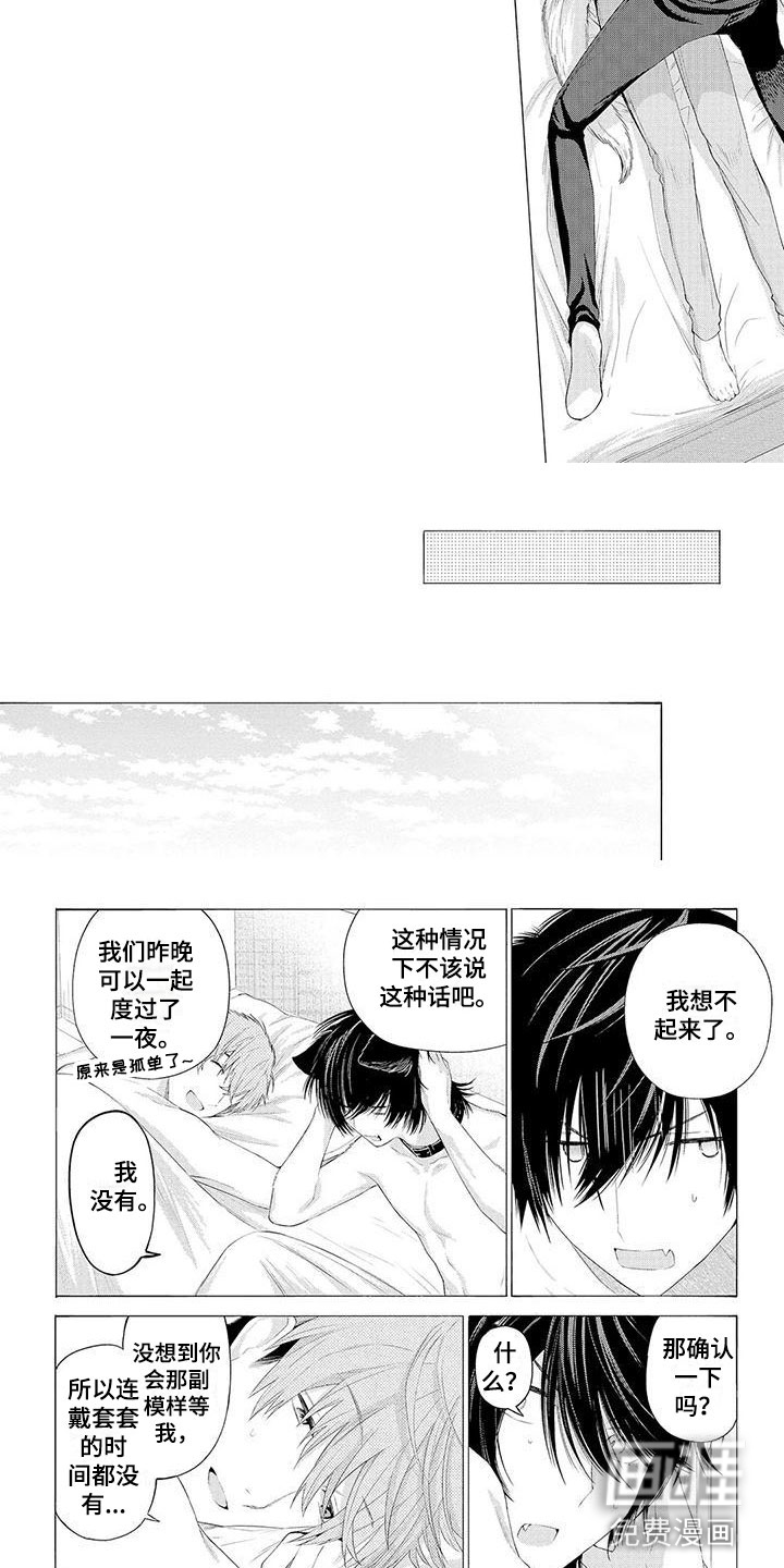 第8话7