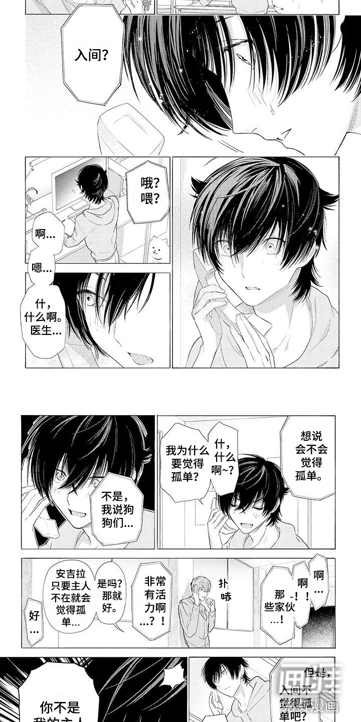 第7话3